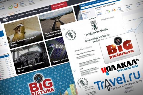 Массовые нарушения авторского права — BigPicture, Travel.ru, ЯПлакалъ