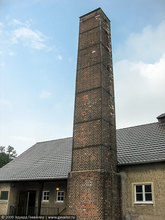 Труба крематория в Бухенвальде
